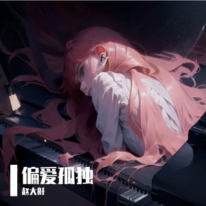 当妈妈的乖小狗
